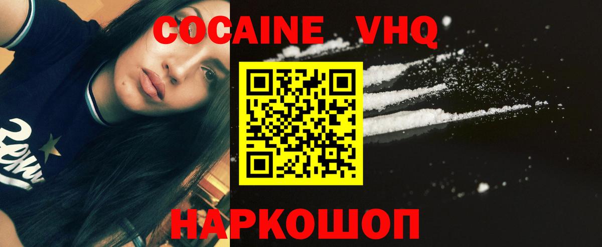 Cocaine  КОКАИН Эквадор  Вход с VPN  Тара 