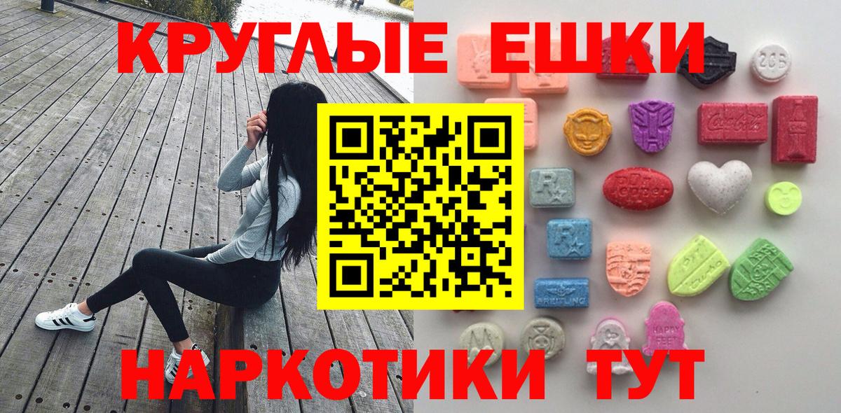 ЭКСТАЗИ ешки Тара