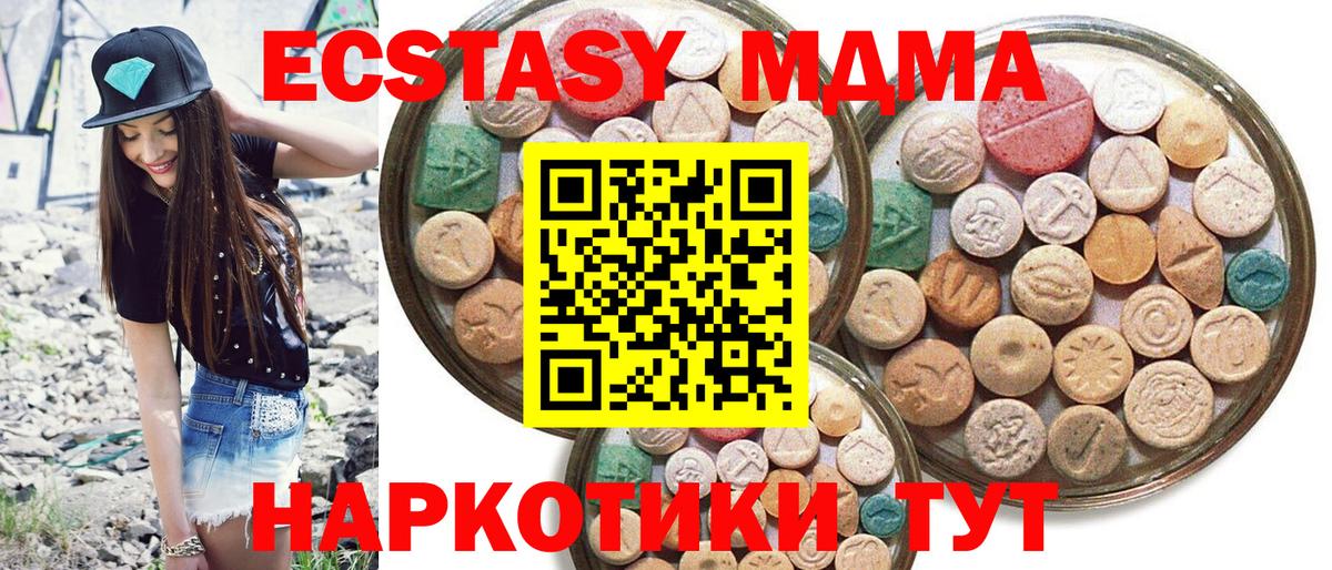 Ecstasy MDMA  Экстази 99%  Вход с VPN  ОМГ ОМГ онион  Тара 