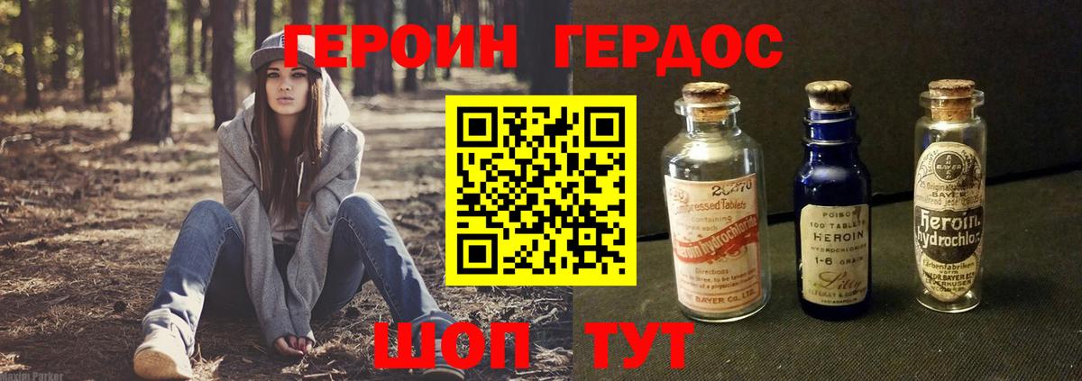 ГЕРОИН гречка Тара