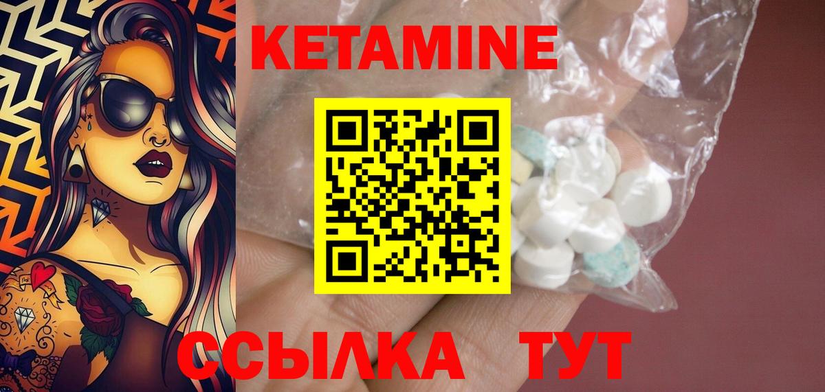 КЕТАМИН VHQ Тара