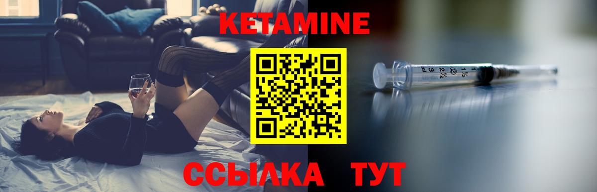 Кетамин ketamine  Вход с VPN  КЕТАМИН VHQ  Тара 