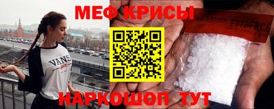 мефедрон Малоярославец