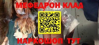 мефедрон Малоярославец