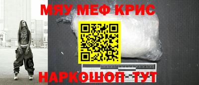 мефедрон Малоярославец