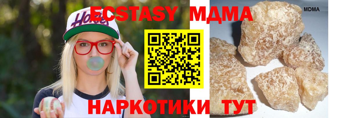 MDMA VHQ  Вход с VPN  MDMA молли  Тара 