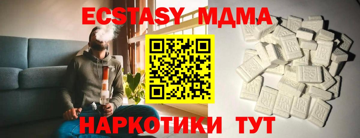 МДМА Molly Тара