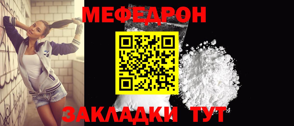Меф мяу мяу  МЯУ-МЯУ  МЯУ-МЯУ  Тара  Мефедрон мука  Вход с VPN 