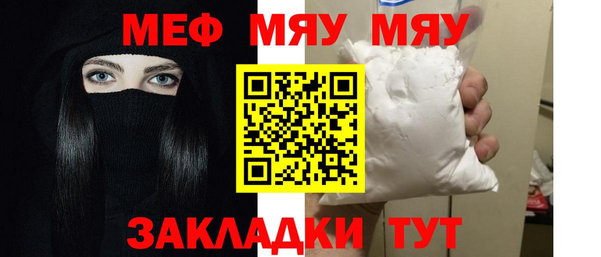 Меф Тара