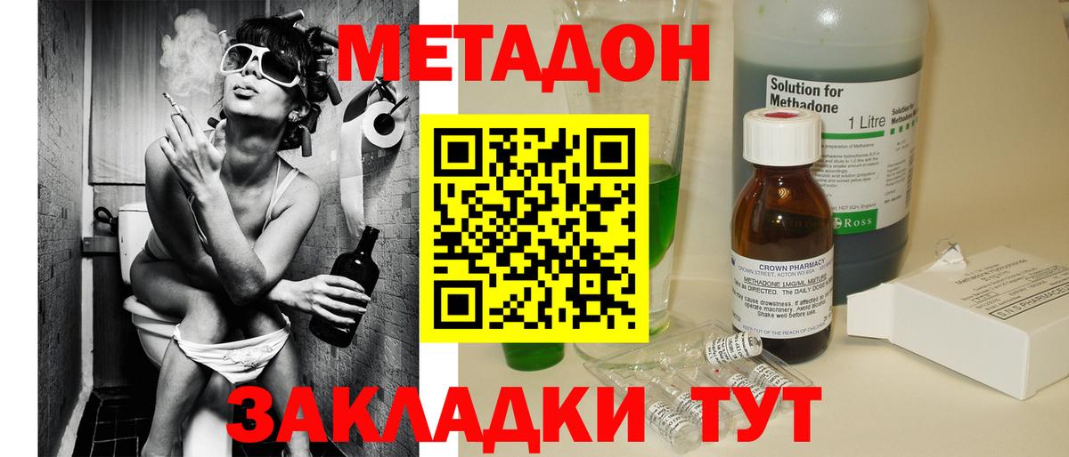 Метадон VHQ  МЕТАДОН VHQ  Вход с VPN  Тара 