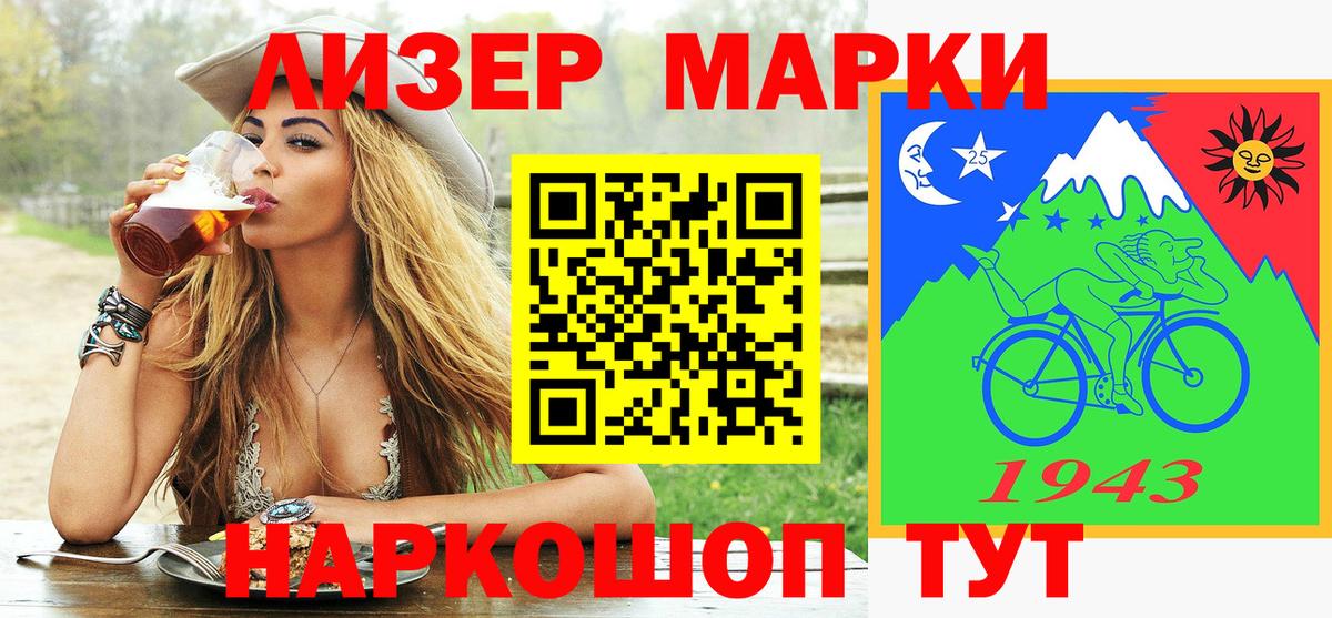 Тара  Марки N-bome 1,5мг  Марки N-bome 1,5мг  Вход с VPN 