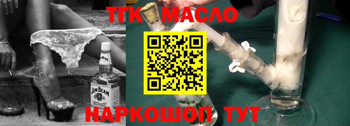 Дистиллят ТГК гашишное масло  Дистиллят ТГК гашишное масло  Тара  купить наркотики сайты  Вход с VPN 